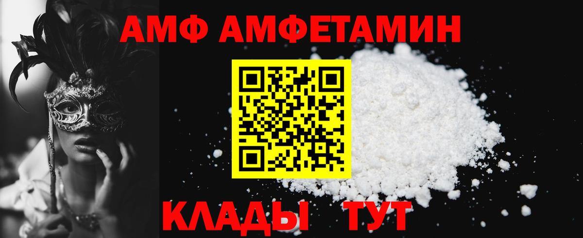 Amphetamine 98% Россия