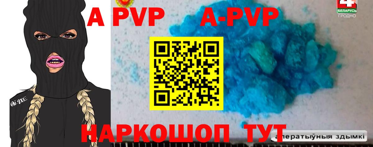 A-PVP СК Россия