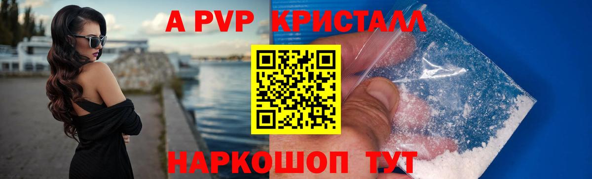 A PVP  Альфа ПВП Crystall  Россия  Вход с VPN  Alfa_PVP мука  Alfa_PVP VHQ 