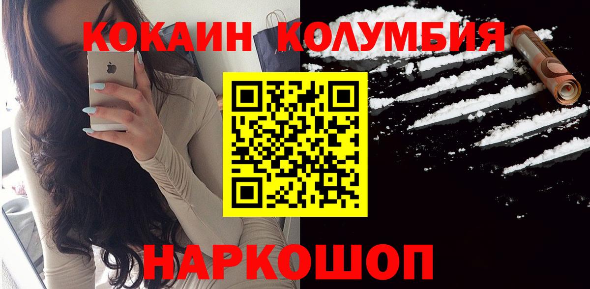 Кокаин 99% Россия
