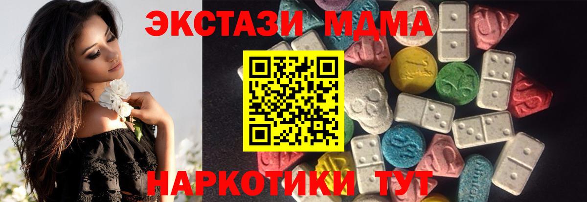 Ecstasy  Экстази круглые  Экстази 250 мг  Вход с VPN  сколько стоит  Россия 