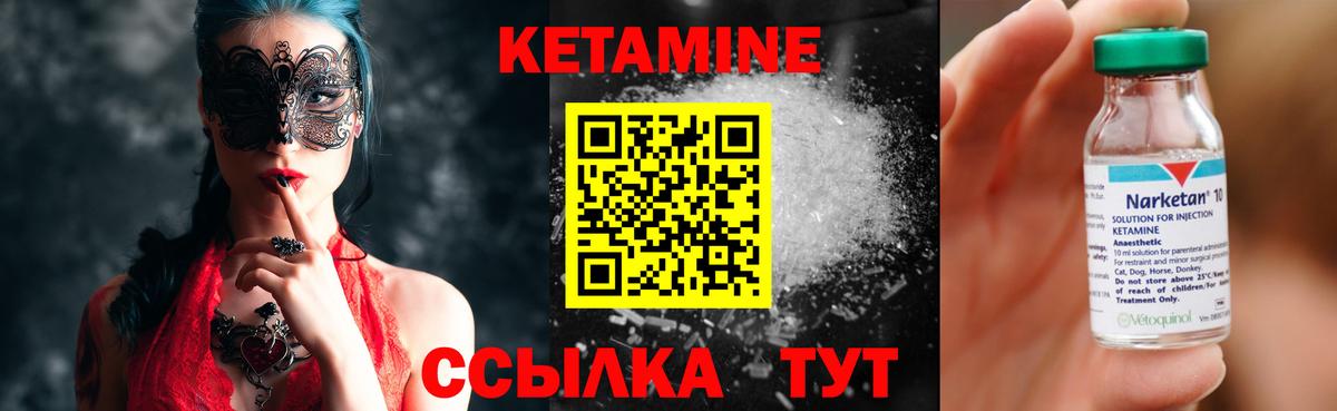 Россия  hydra сайт  Кетамин VHQ  Вход с VPN  Кетамин ketamine 