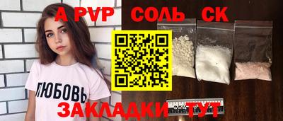 спайс Абакан
