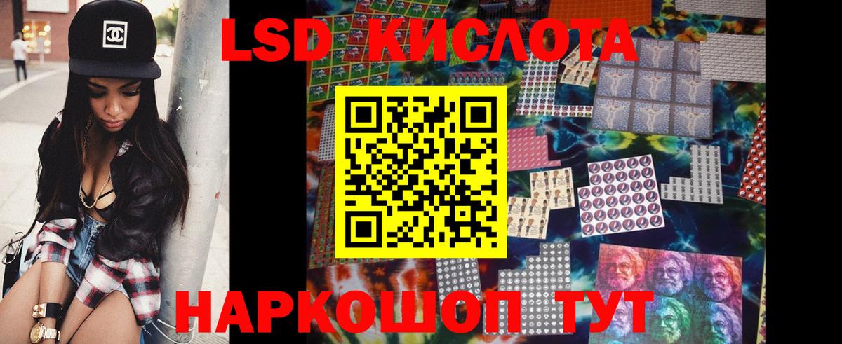 ЛСД экстази кислота Россия