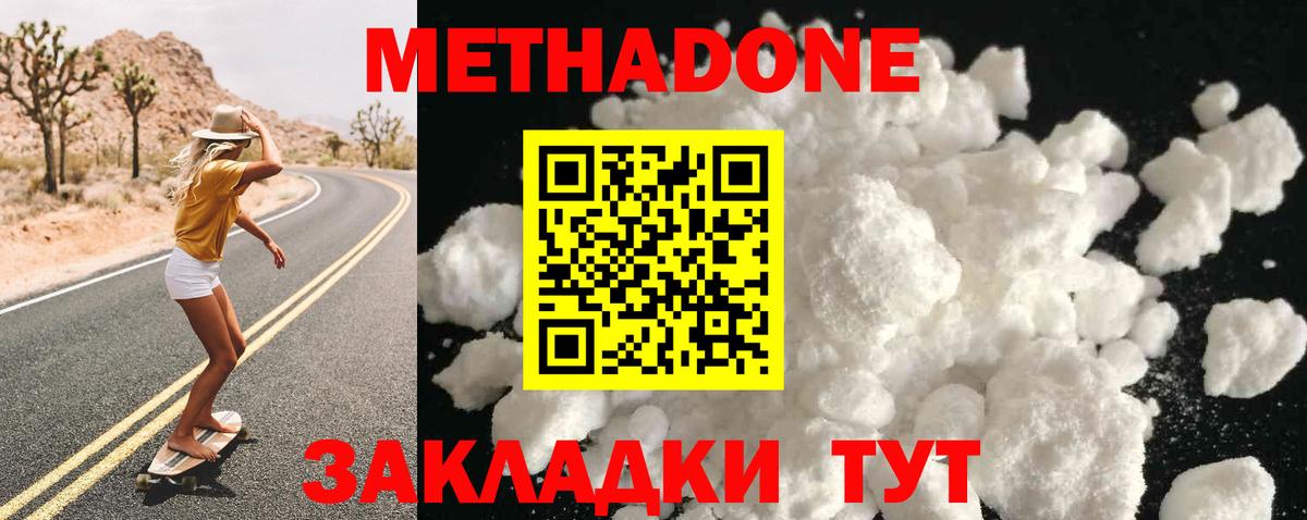 Россия  МЕТАДОН methadone  Метадон VHQ  мориарти какой сайт  Вход с VPN 