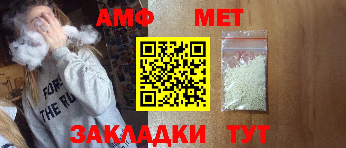 МЕТАМФЕТАМИН Декстрометамфетамин 99.9%  Вход с VPN  Первитин  Россия 