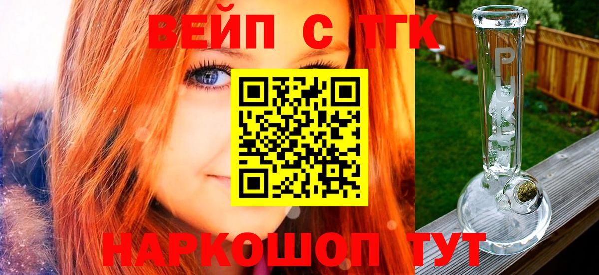 ТГК Wax Россия