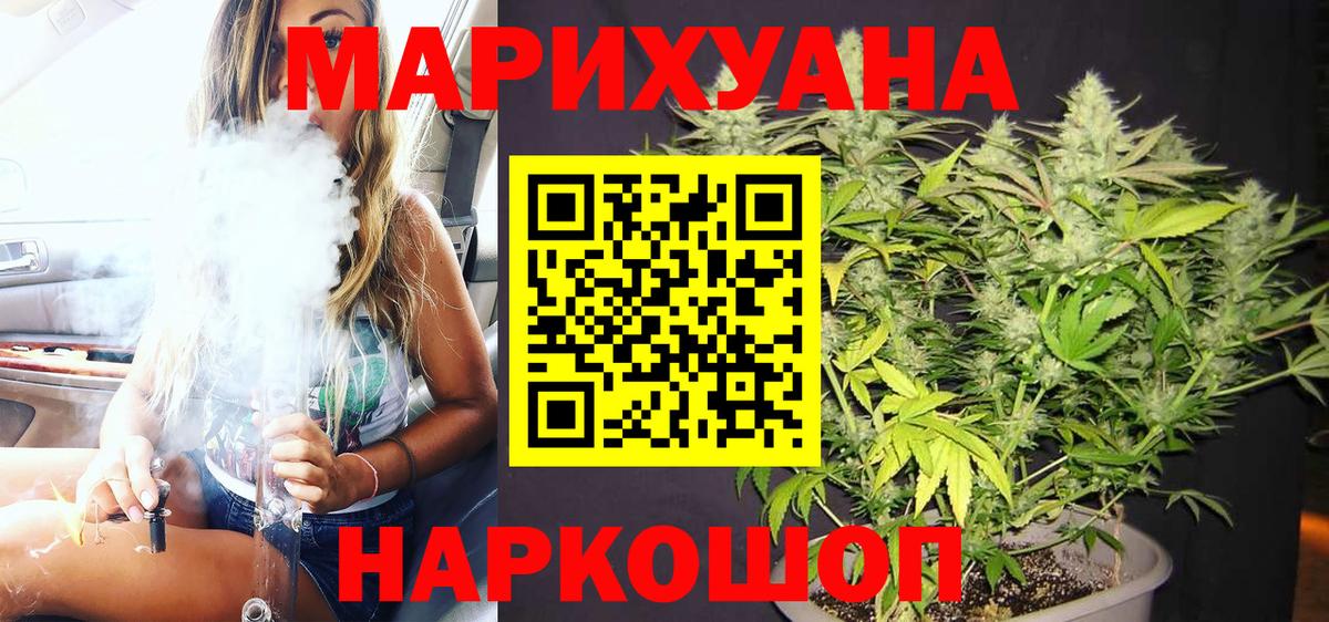 Шишки марихуана OG Kush  Бошки Шишки Ganja  Вход с VPN  МАРИХУАНА план  Россия 